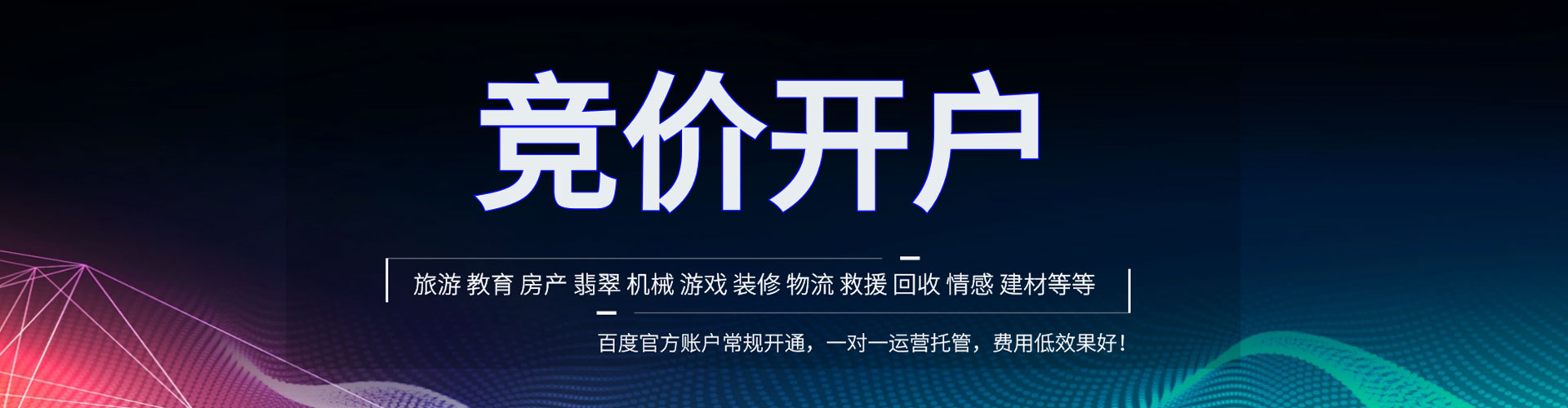 宜春百度充值高返点